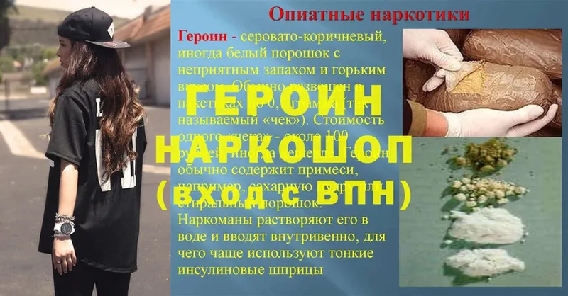 ГЕРОИН афганец  Обнинск 