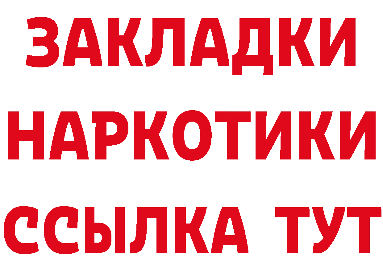 Где найти наркотики?  клад Обнинск